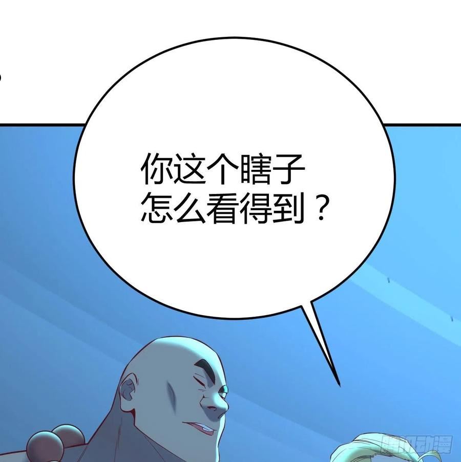 圣尊助理的我已经无敌了小说叫什么漫画,召集队长69图