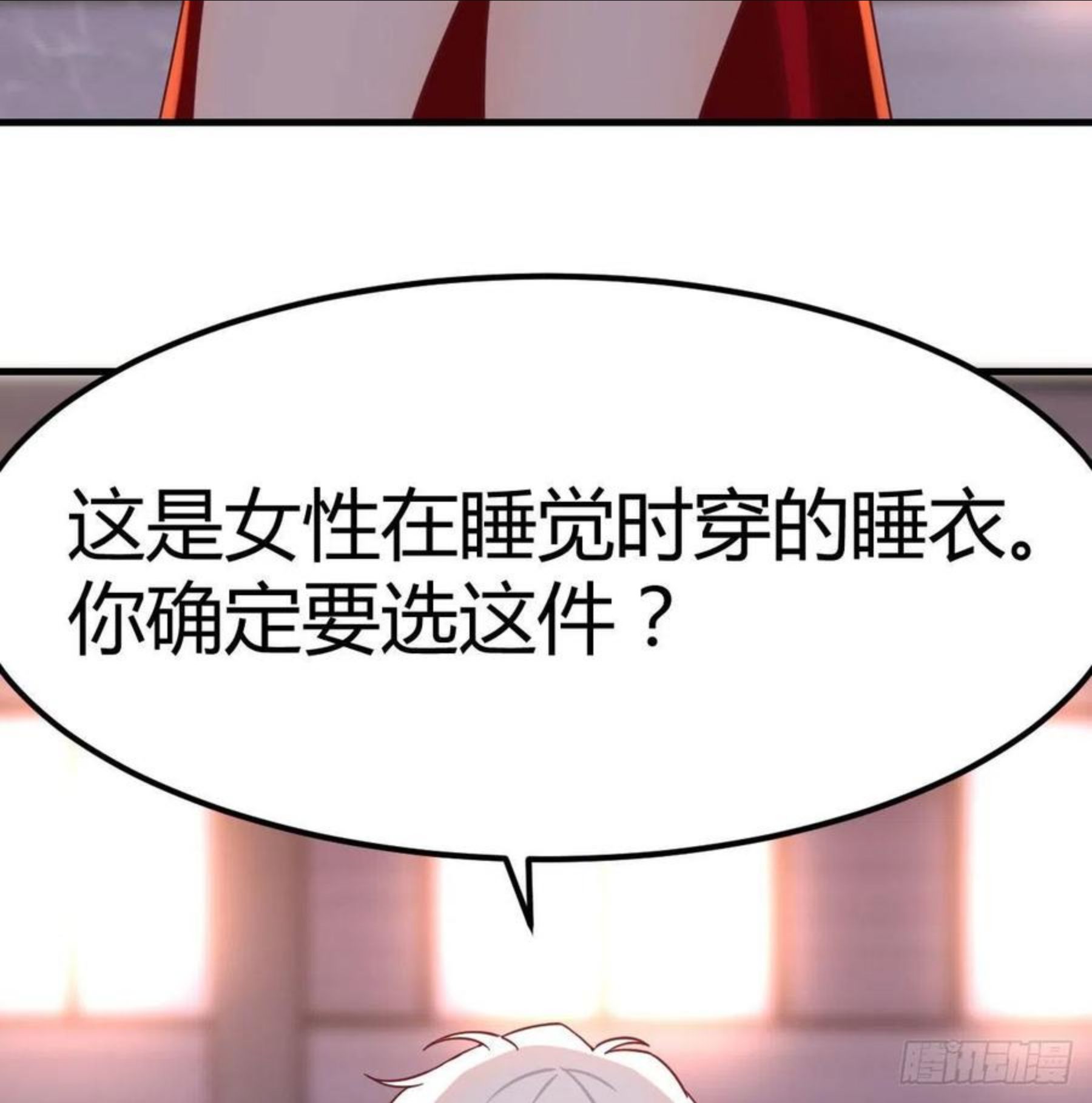 圣尊助理的我已经无敌了小说叫什么漫画,连更第三天 245图