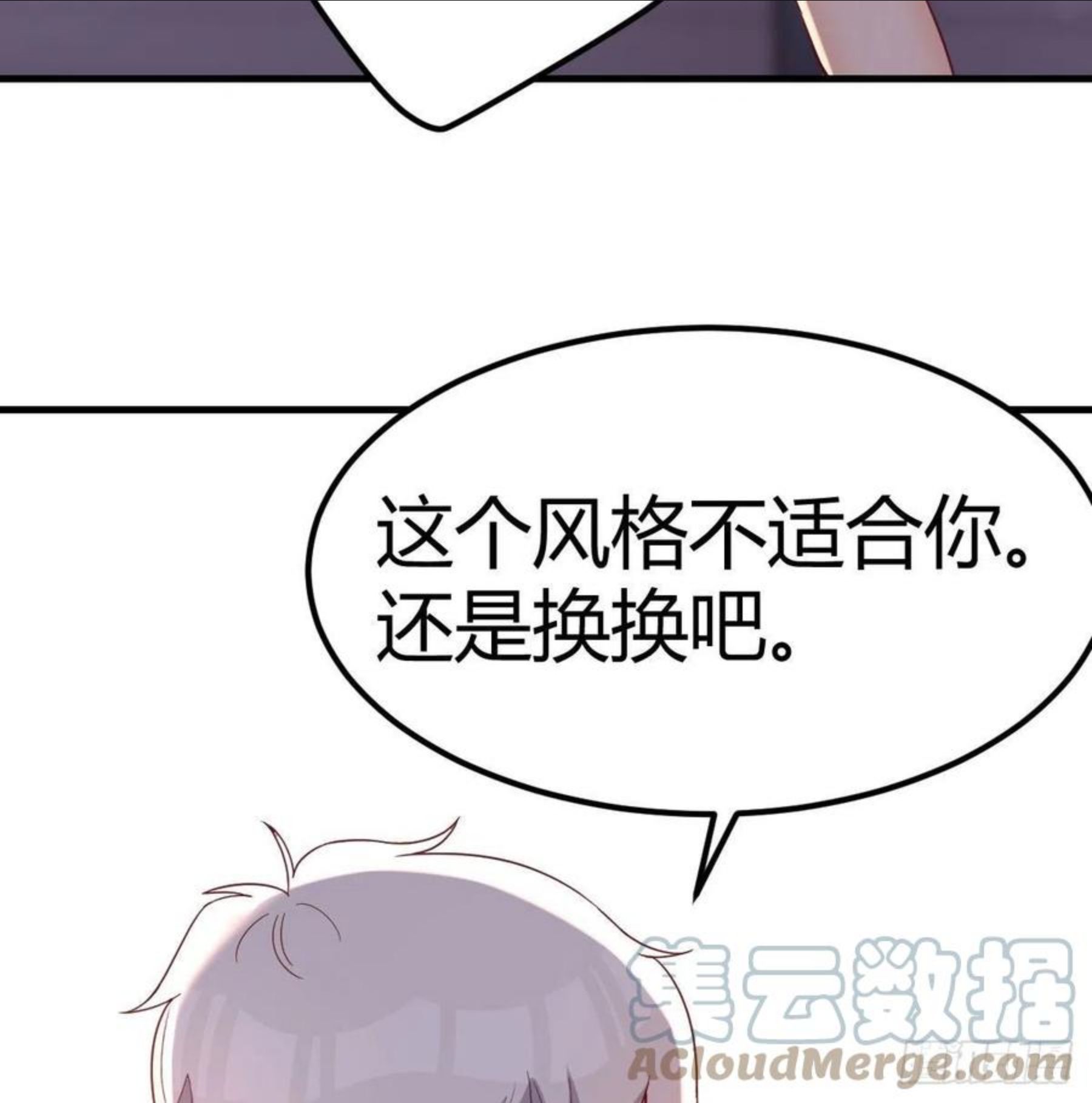 圣尊助理的我已经无敌了小说叫什么漫画,连更第三天 237图