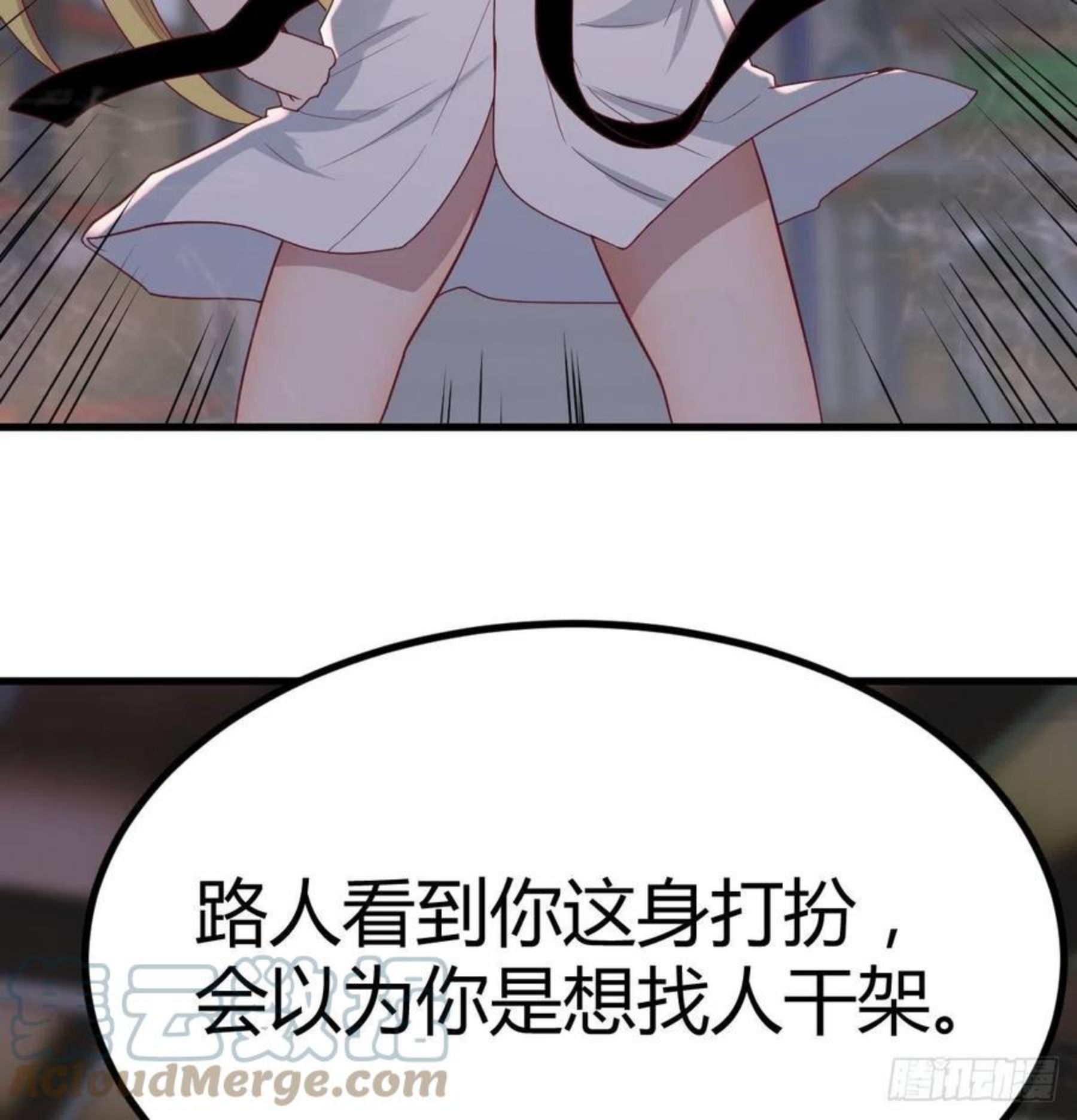 圣尊助理的我已经无敌了小说叫什么漫画,连更第三天 210图