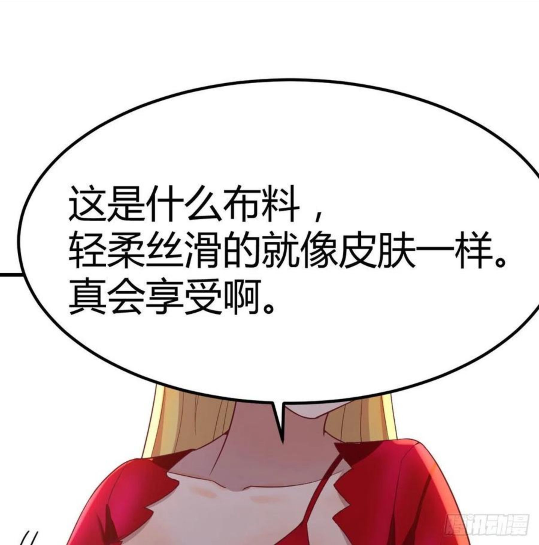 圣尊助理的我已经无敌了小说叫什么漫画,连更第三天 241图