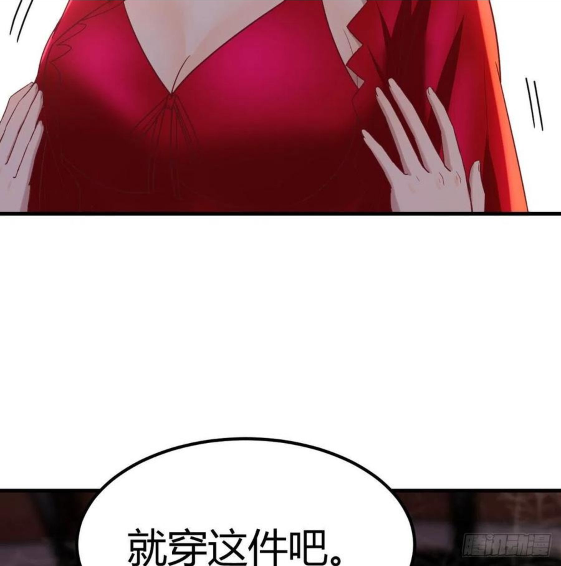 圣尊助理的我已经无敌了小说叫什么漫画,连更第三天 242图