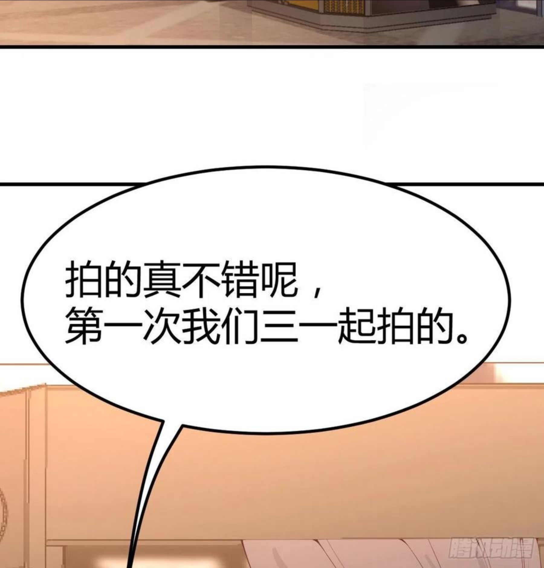 圣尊助理的我已经无敌了小说叫什么漫画,这是我吗_26图