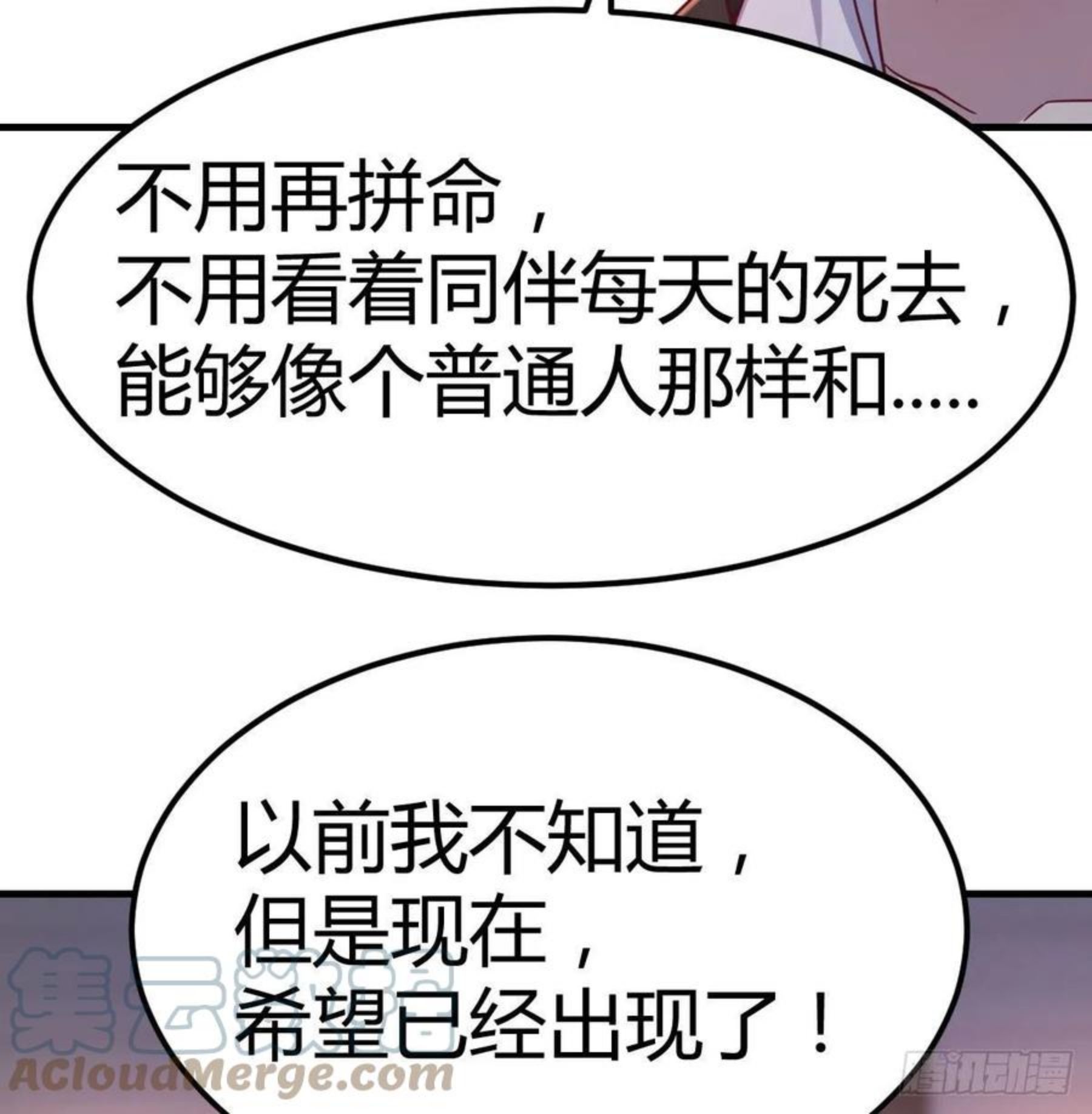 圣尊助理的我已经无敌了小说叫什么漫画,这是我吗_16图