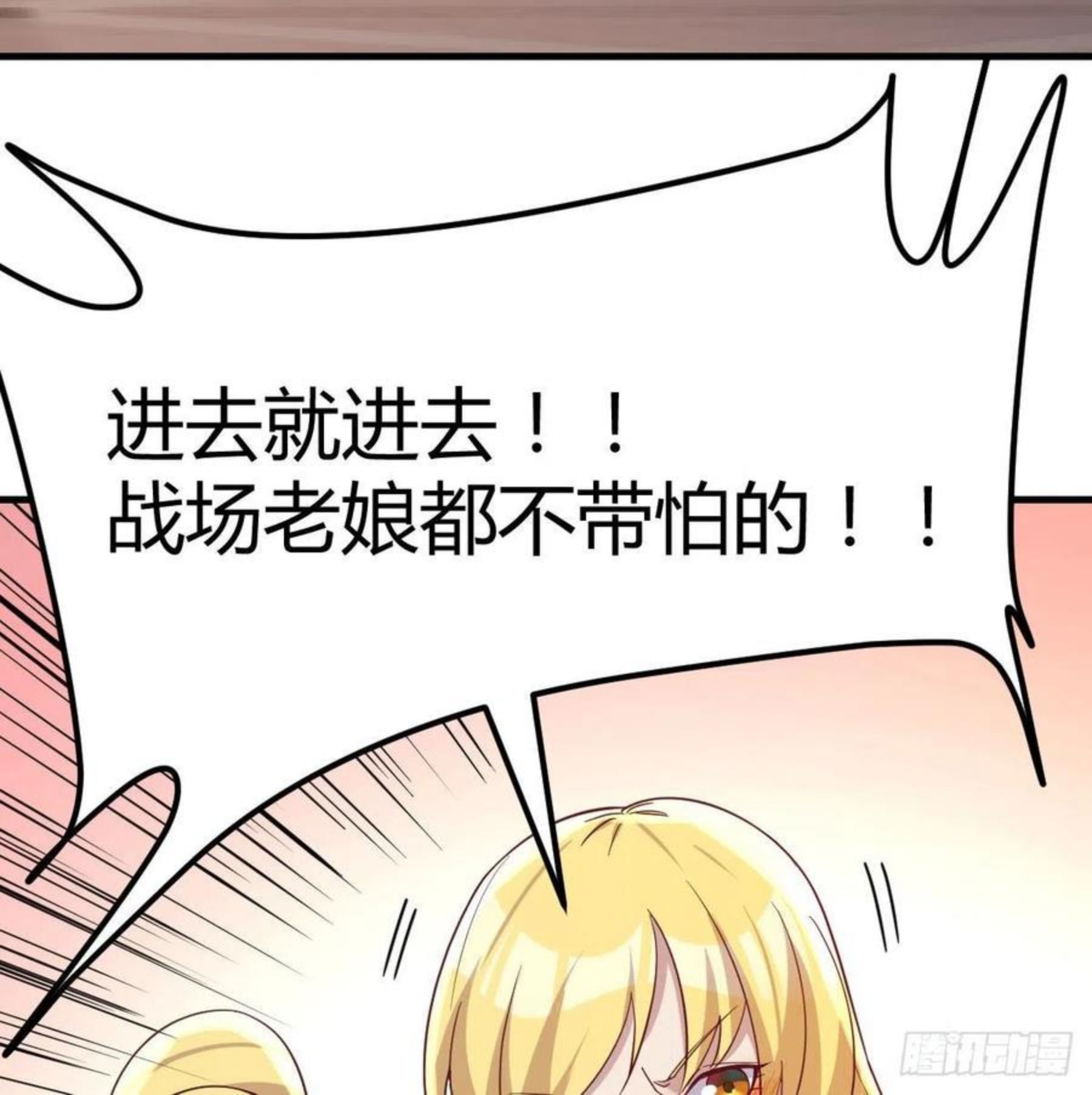 圣尊助理的我已经无敌了小说叫什么漫画,这是我吗_57图