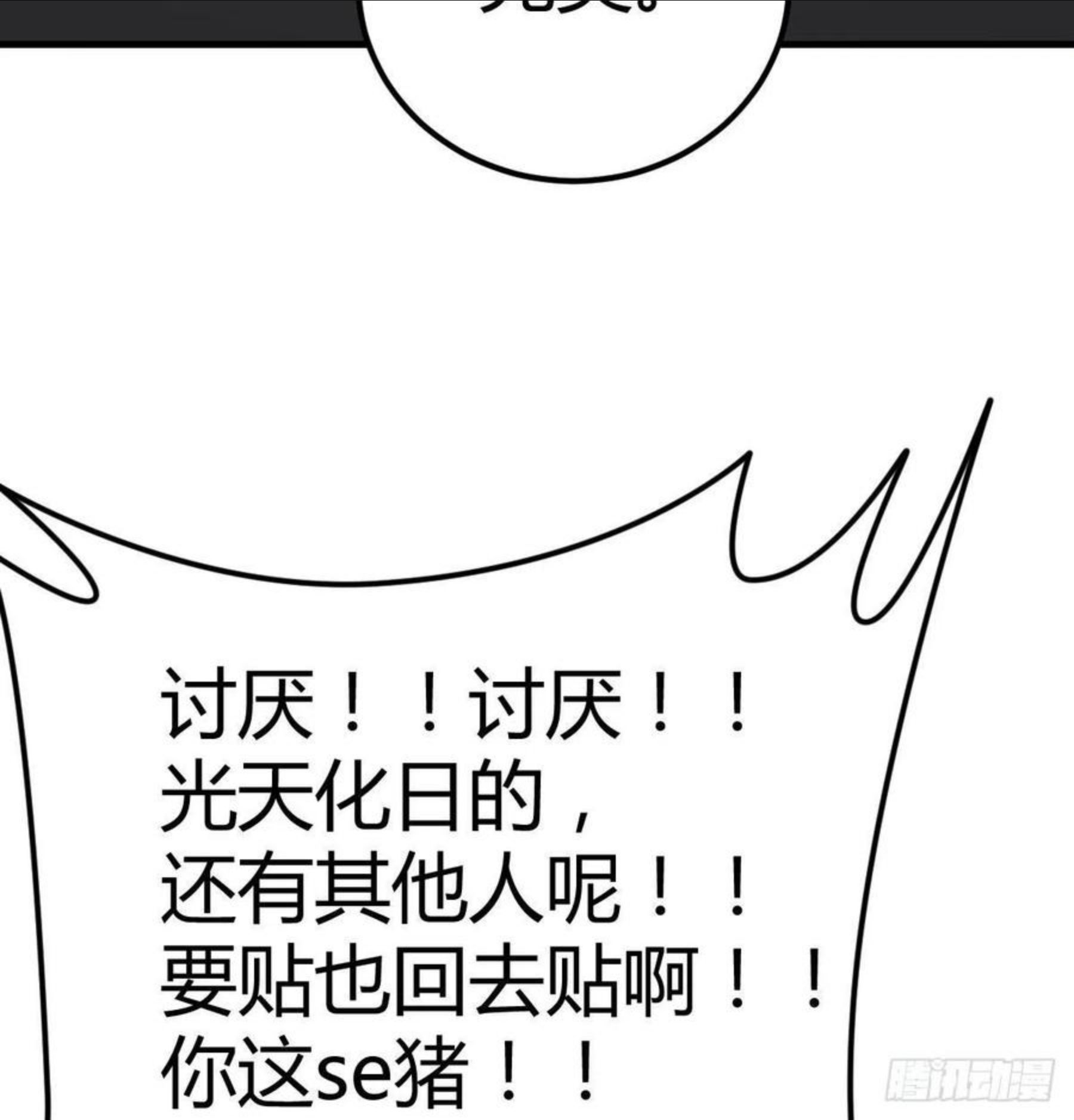 圣尊助理的我已经无敌了小说叫什么漫画,这是我吗_38图