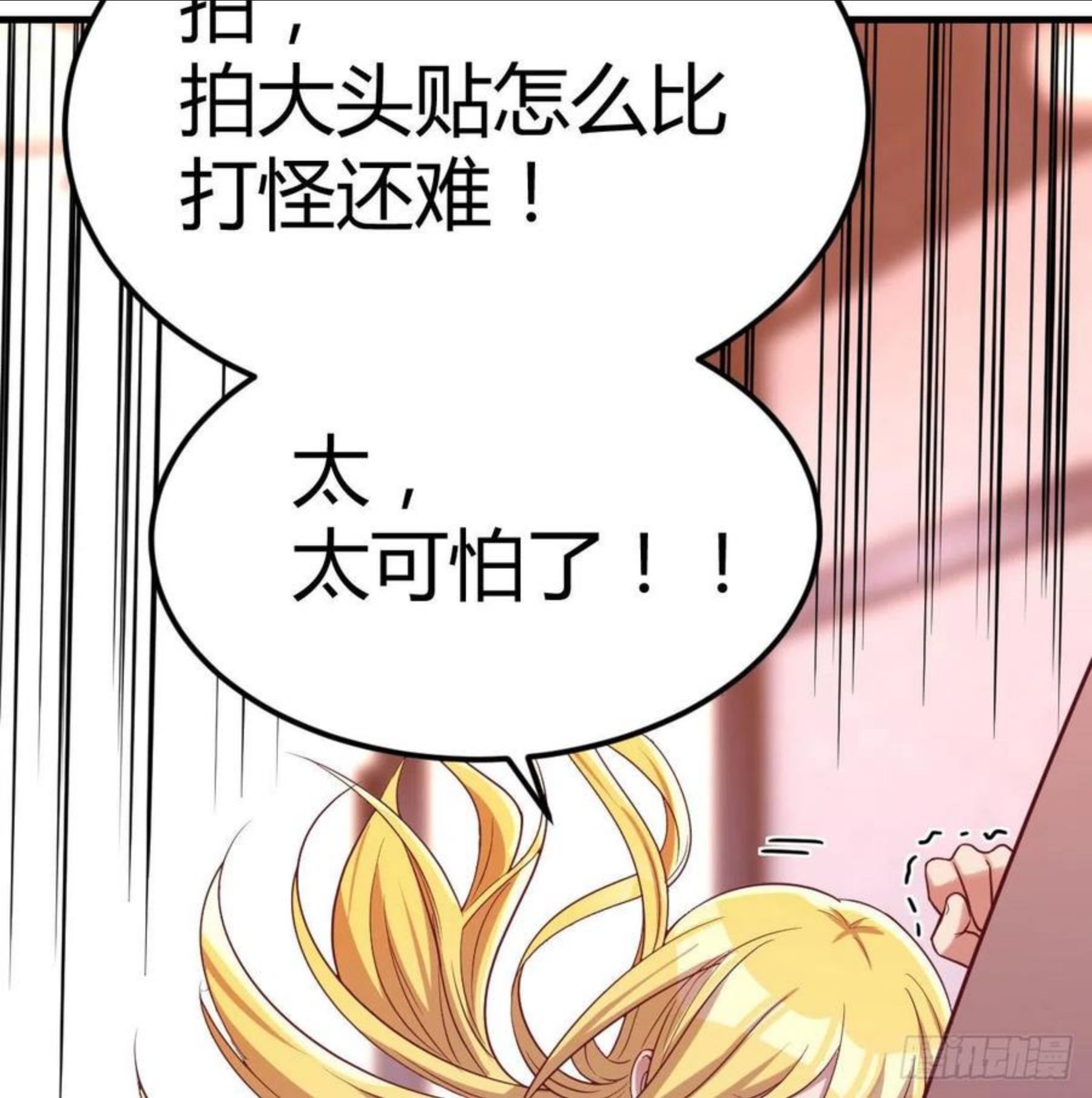 圣尊助理的我已经无敌了小说叫什么漫画,直女的羞涩38图