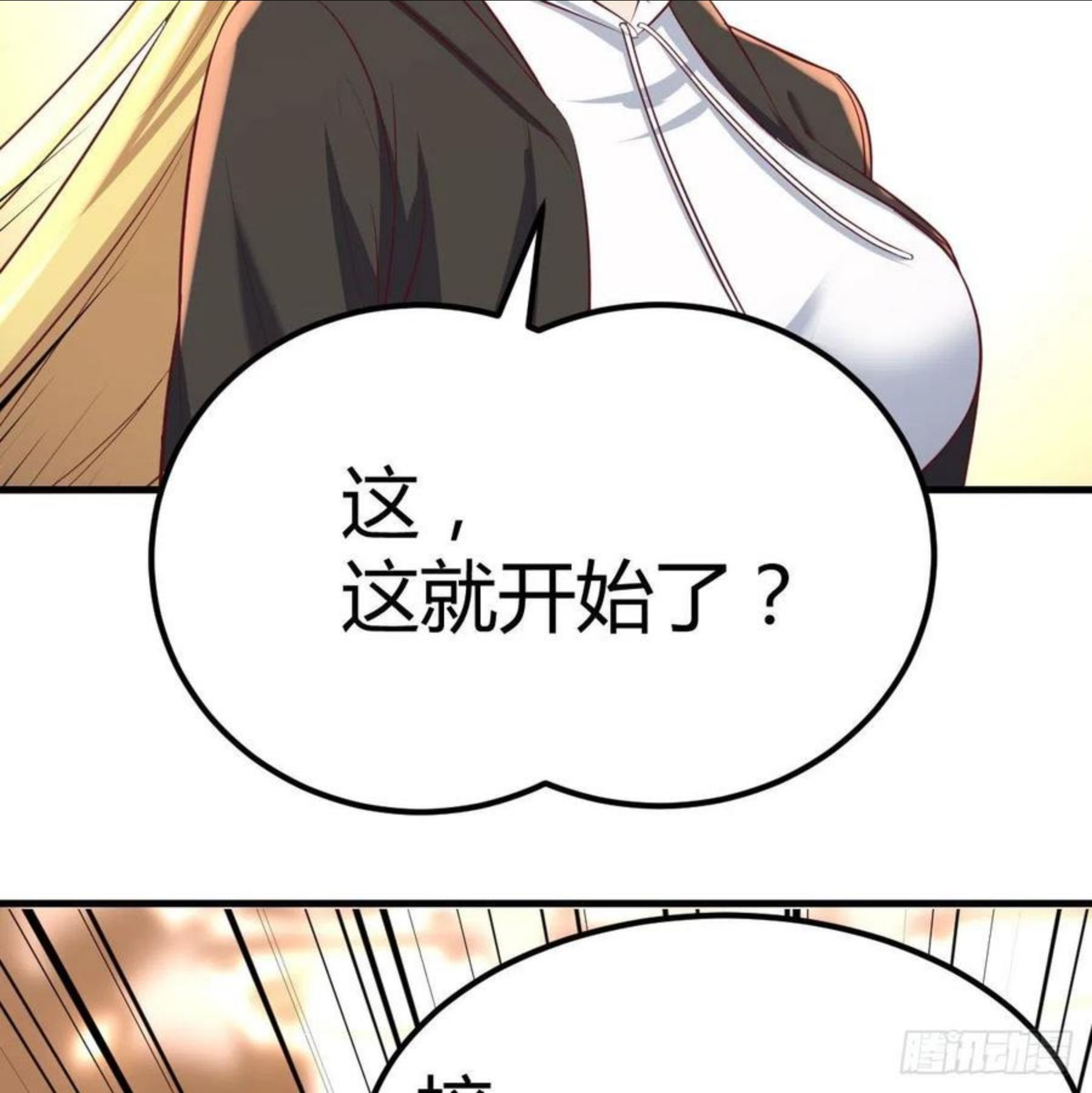 圣尊助理的我已经无敌了小说叫什么漫画,直女的羞涩12图