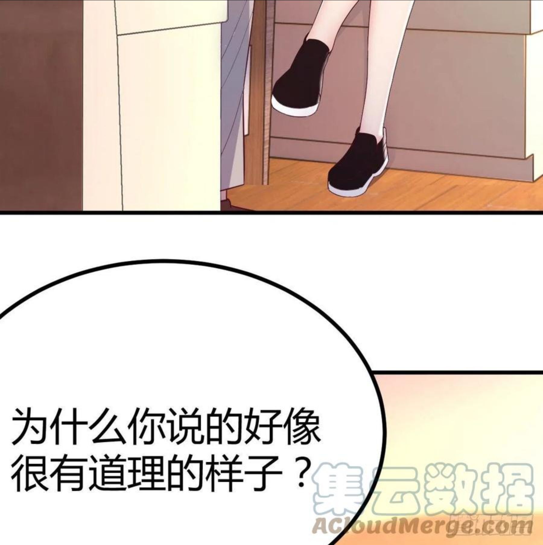 圣尊助理的我已经无敌了小说叫什么漫画,一定要这样吗？13图