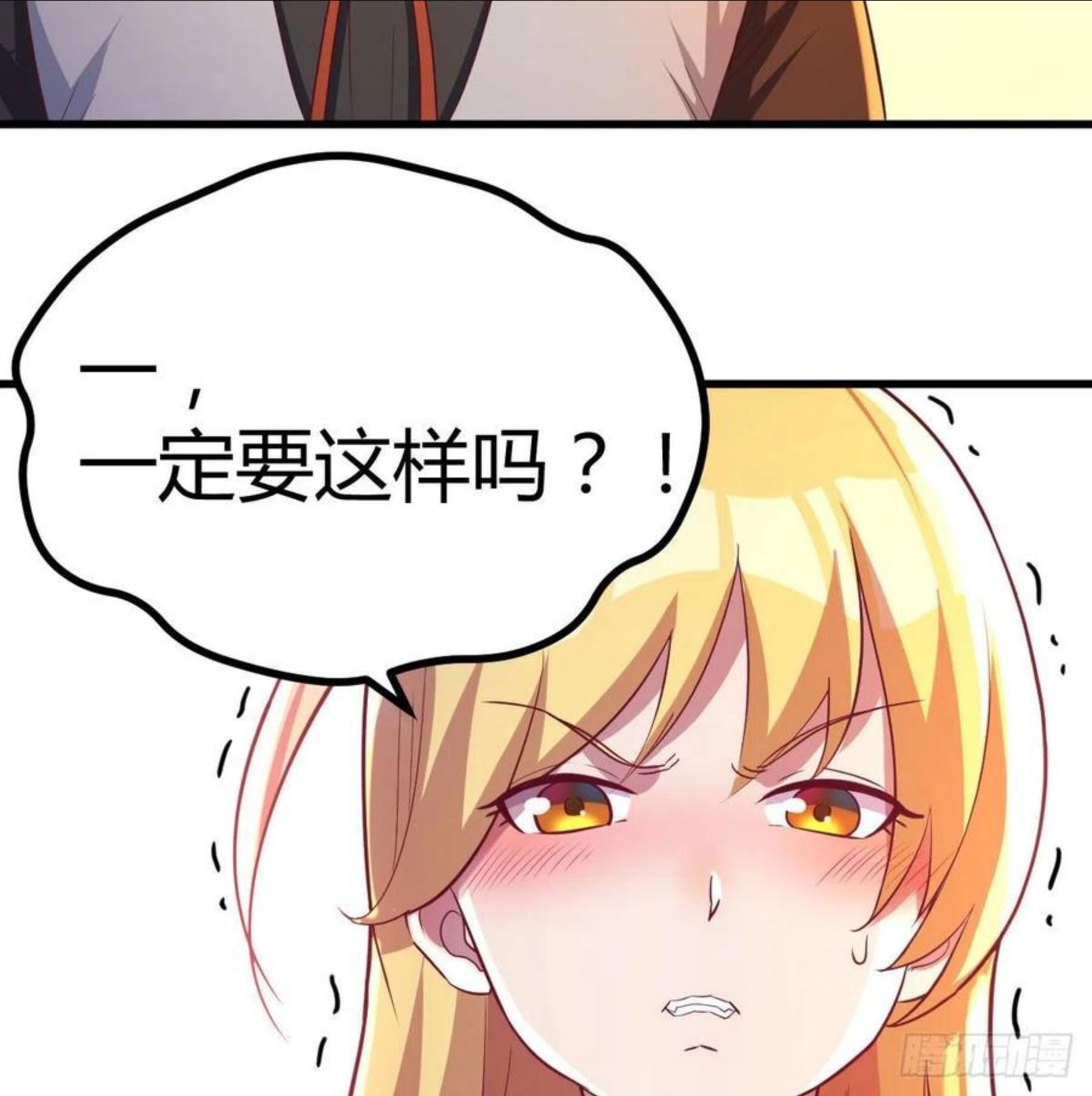 圣尊助理的我已经无敌了小说叫什么漫画,一定要这样吗？5图