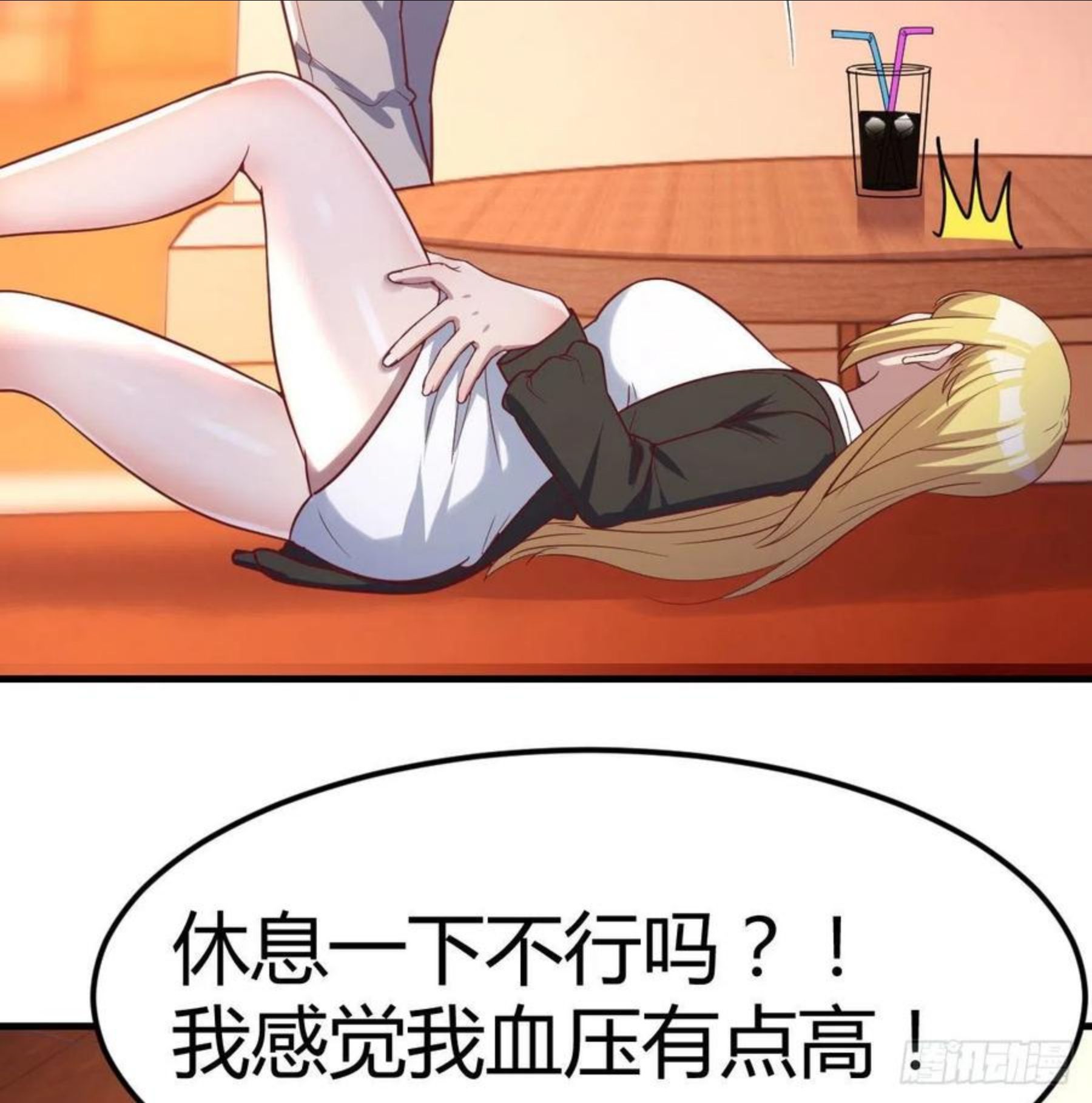 圣尊助理的我已经无敌了小说叫什么漫画,一定要这样吗？36图