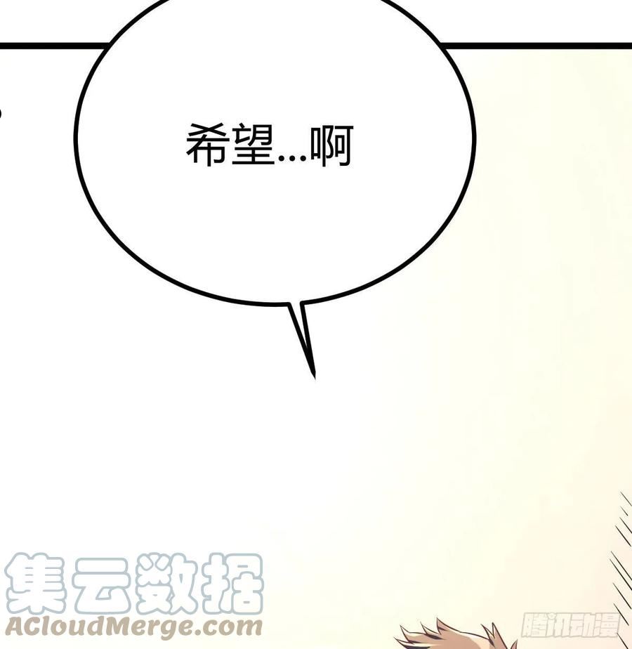 圣尊助理的我已经无敌了漫画,演武10图