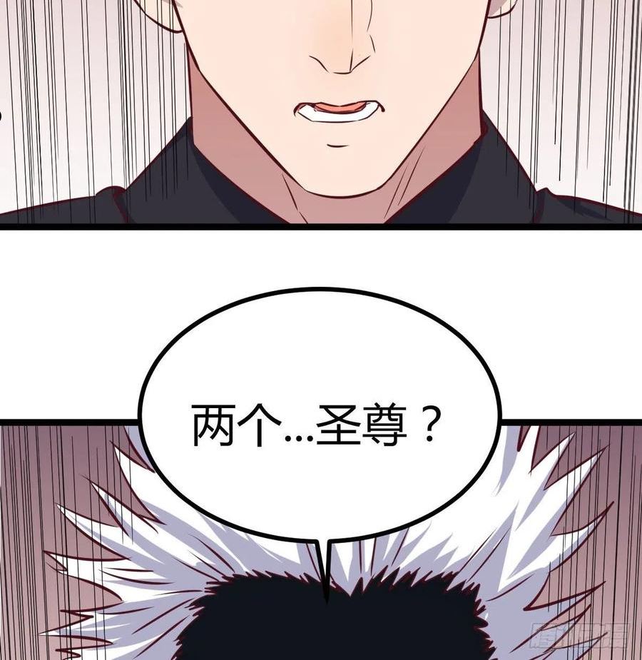 圣尊助理的我已经无敌了小说叫什么漫画,演武3图