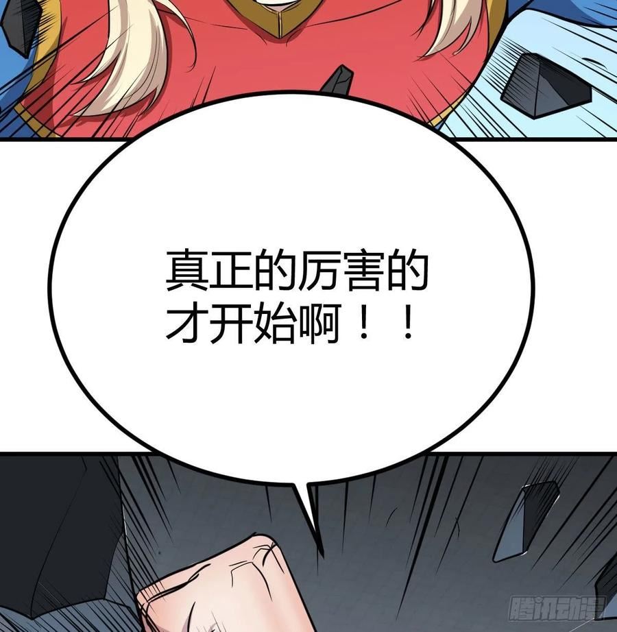 圣尊助理的我已经无敌了小说叫什么漫画,演武36图