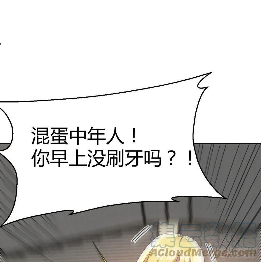 圣尊助理的我已经无敌了漫画,演武58图