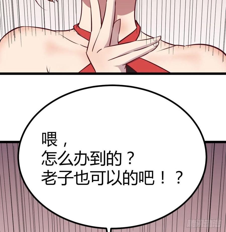 圣尊助理的我已经无敌了小说叫什么漫画,演武6图