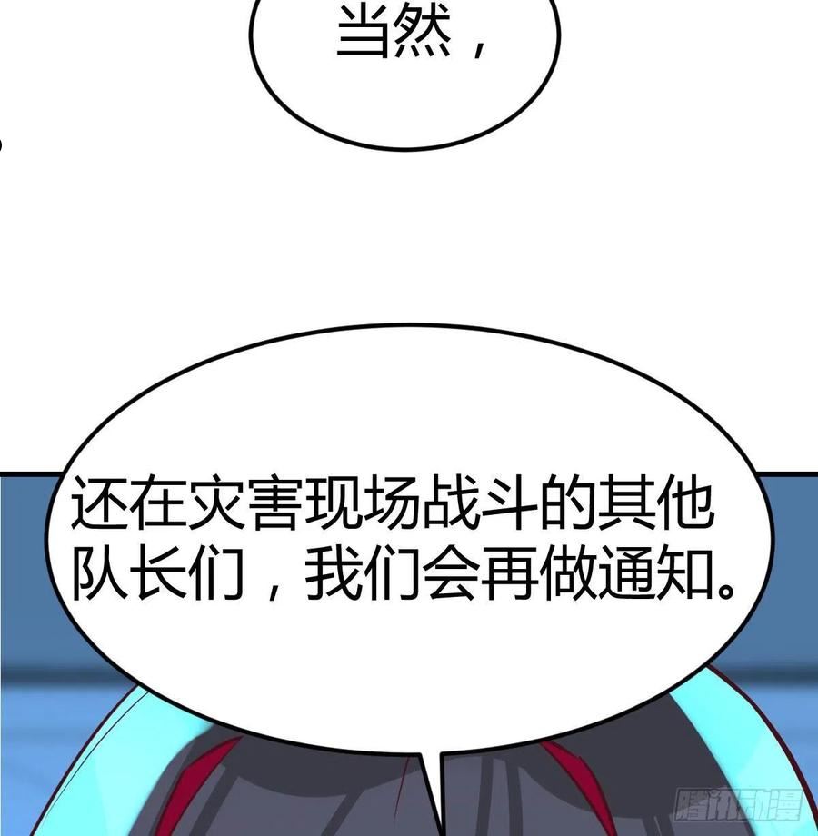 圣尊助理的我已经无敌了小说叫什么漫画,姜还是老的辣38图