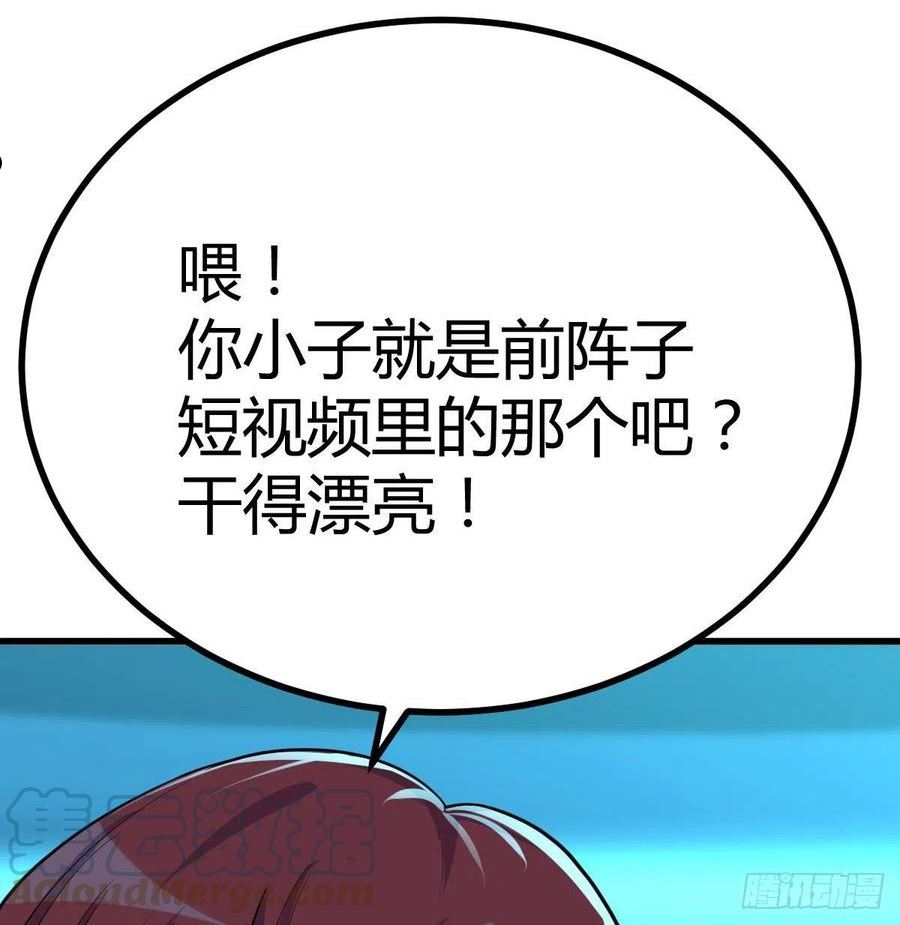 圣尊助理的我已经无敌了小说叫什么漫画,姜还是老的辣46图