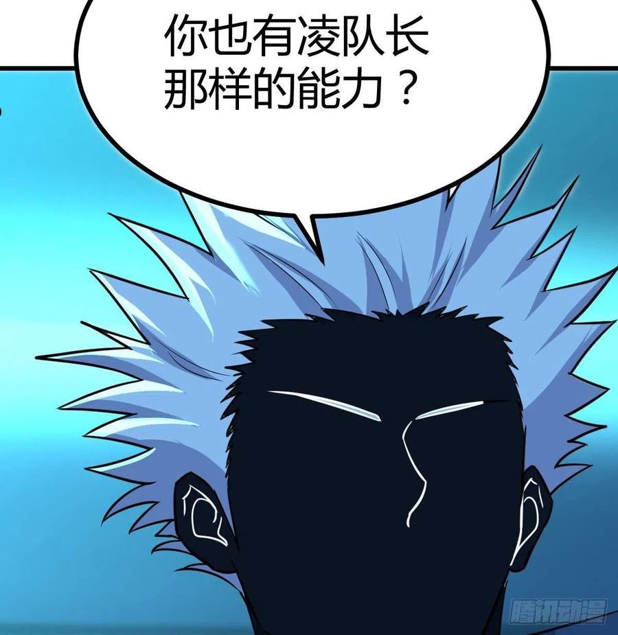 圣尊助理的我已经无敌了小说叫什么漫画,姜还是老的辣48图