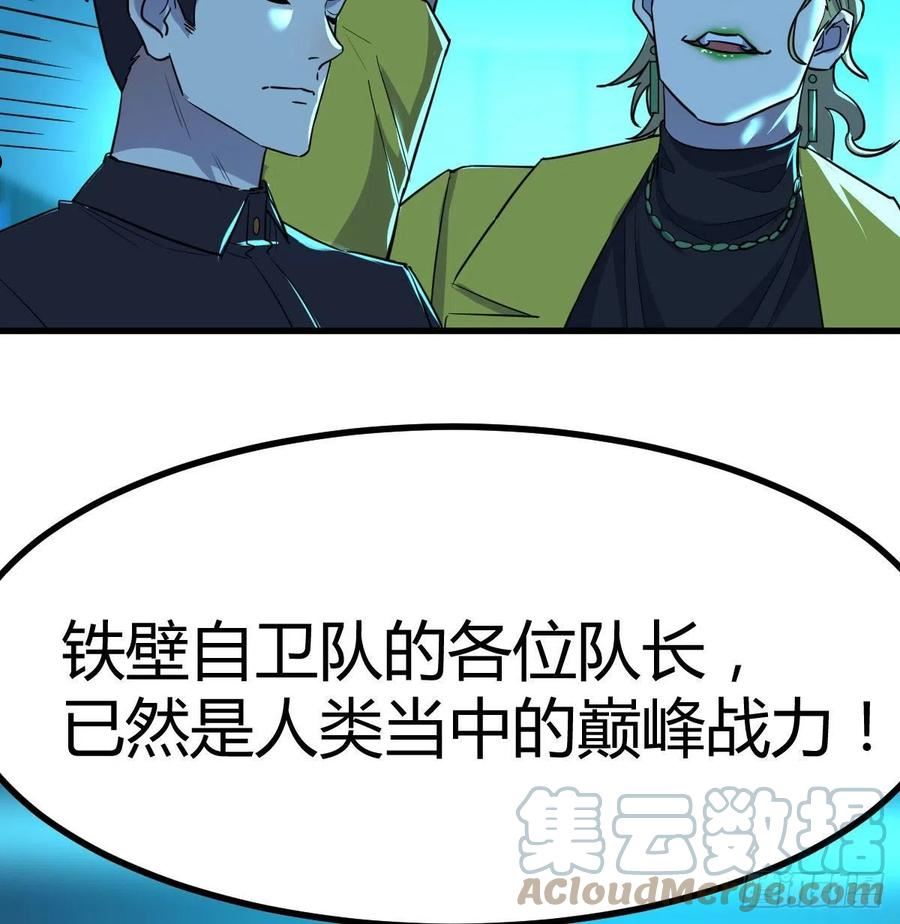 圣尊助理的我已经无敌了小说叫什么漫画,姜还是老的辣52图