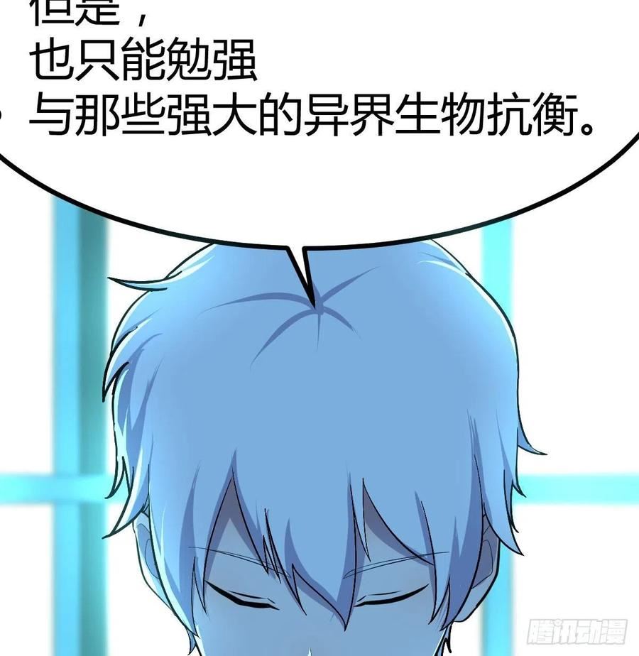 圣尊助理的我已经无敌了小说叫什么漫画,姜还是老的辣54图