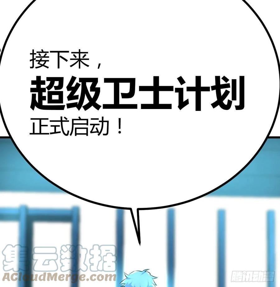 圣尊助理的我已经无敌了小说叫什么漫画,姜还是老的辣64图