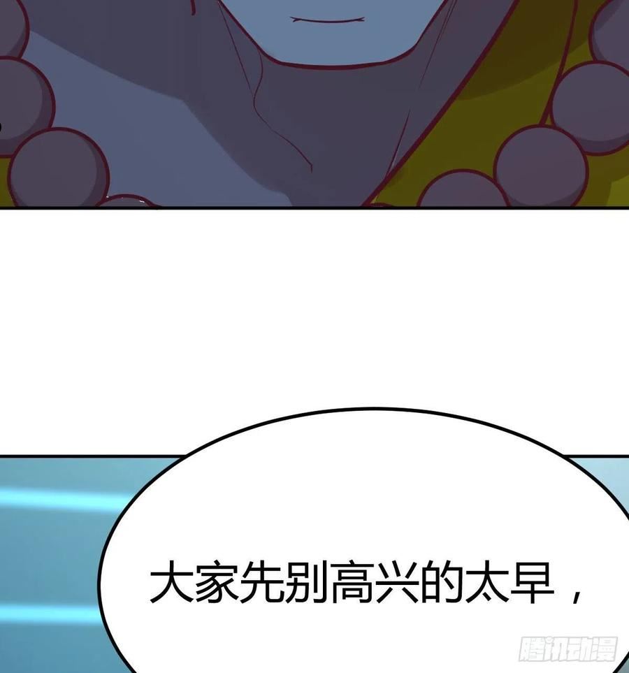 圣尊助理的我已经无敌了小说叫什么漫画,姜还是老的辣78图