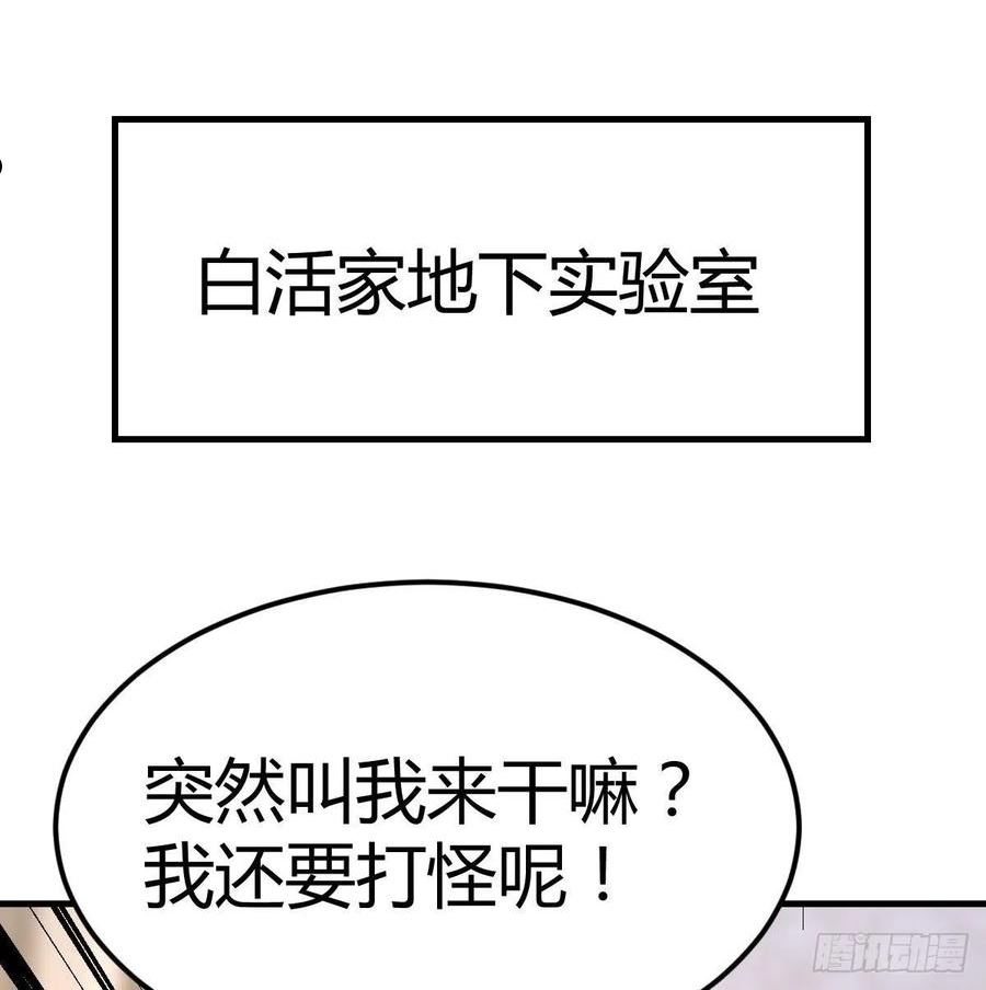 圣尊助理的我已经无敌了小说叫什么漫画,无字天书猎取计划21图