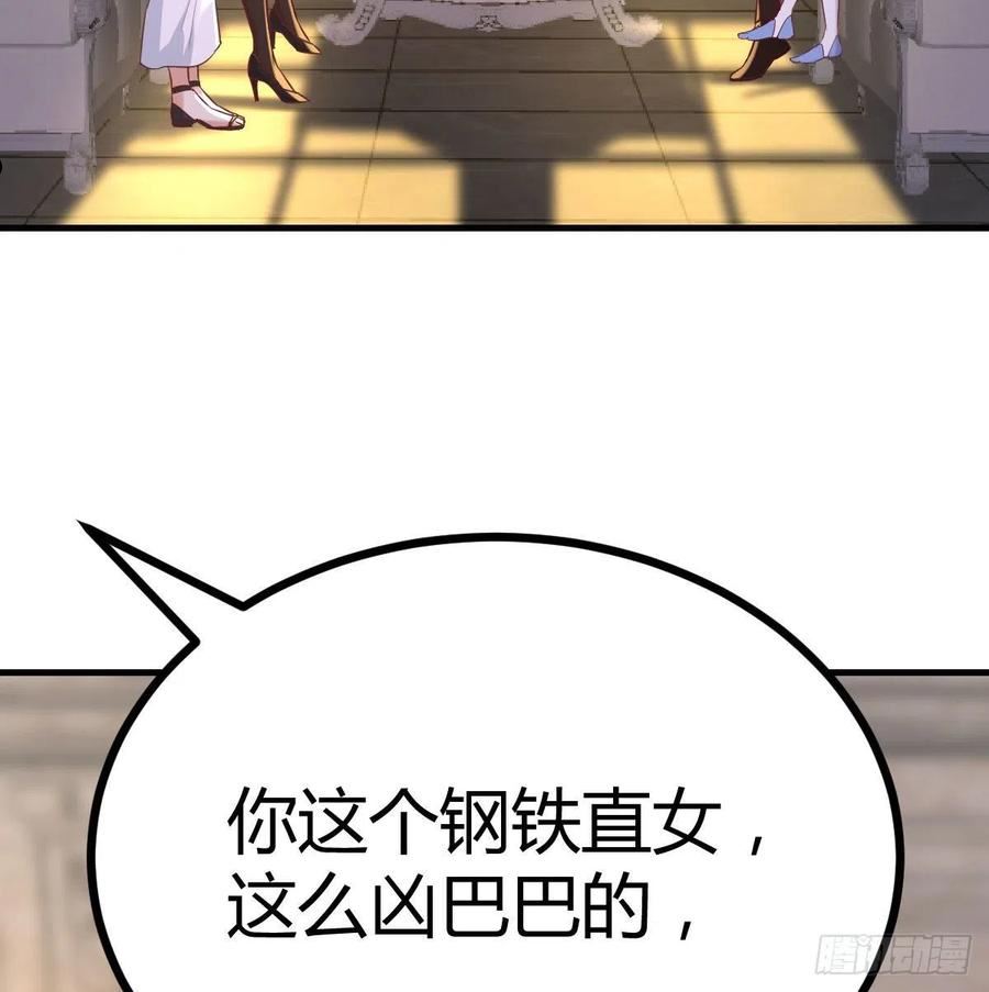 圣尊助理的我已经无敌了小说叫什么漫画,无字天书猎取计划30图