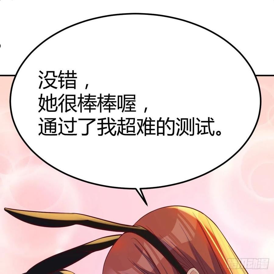 圣尊助理的我已经无敌了小说叫什么漫画,无字天书猎取计划44图