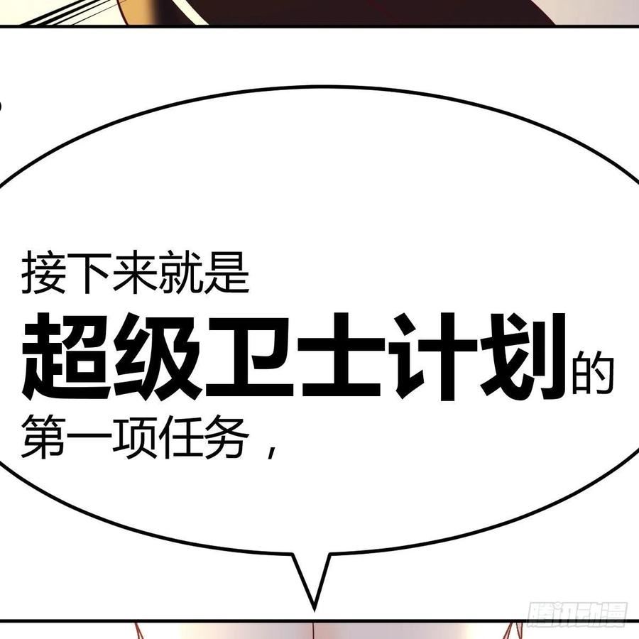 圣尊助理的我已经无敌了小说叫什么漫画,无字天书猎取计划65图