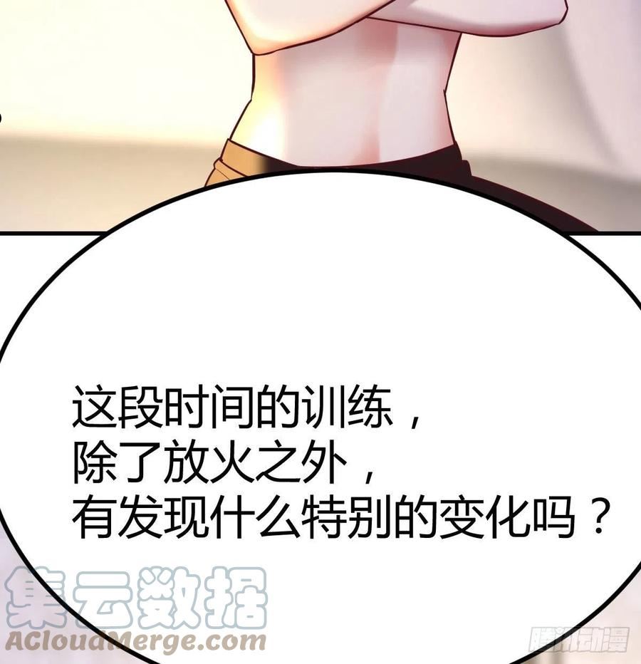 圣尊助理的我已经无敌了小说叫什么漫画,无字天书猎取计划82图