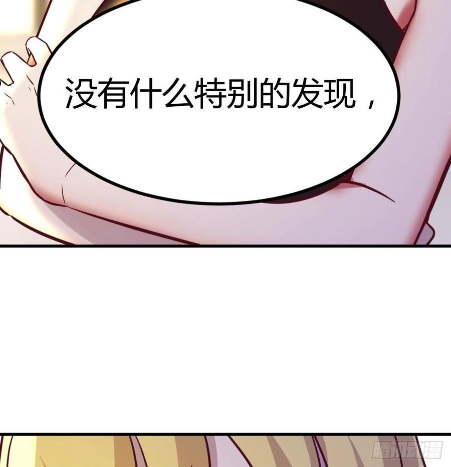 圣尊助理的我已经无敌了小说叫什么漫画,无字天书猎取计划86图