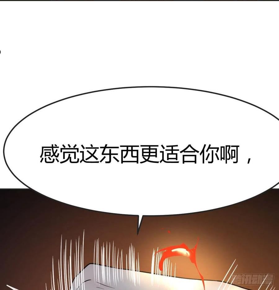 圣尊助理的我已经无敌了小说叫什么漫画,异界情报36图