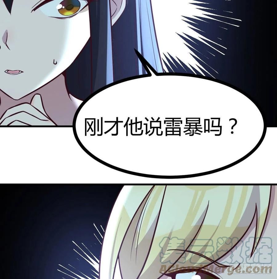 圣尊助理的我已经无敌了小说叫什么漫画,杀手的逼供技巧55图