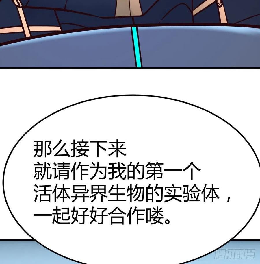 圣尊助理的我已经无敌了小说叫什么漫画,生的希望14图