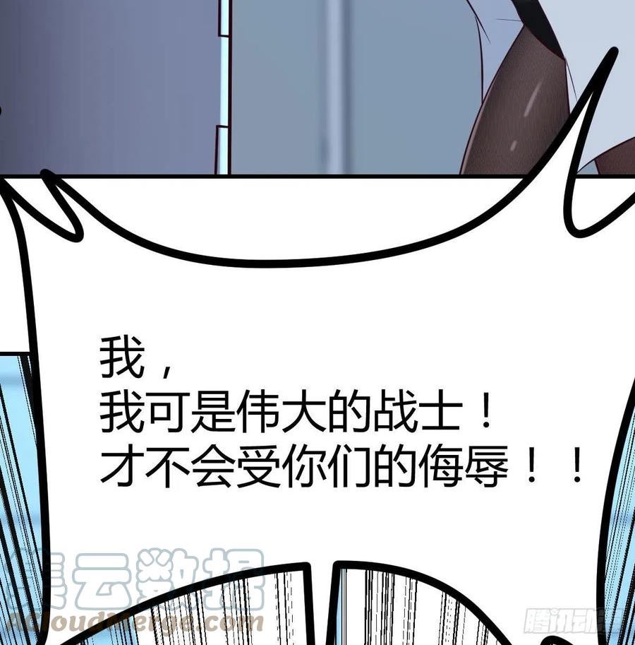 圣尊助理的我已经无敌了小说叫什么漫画,生的希望16图