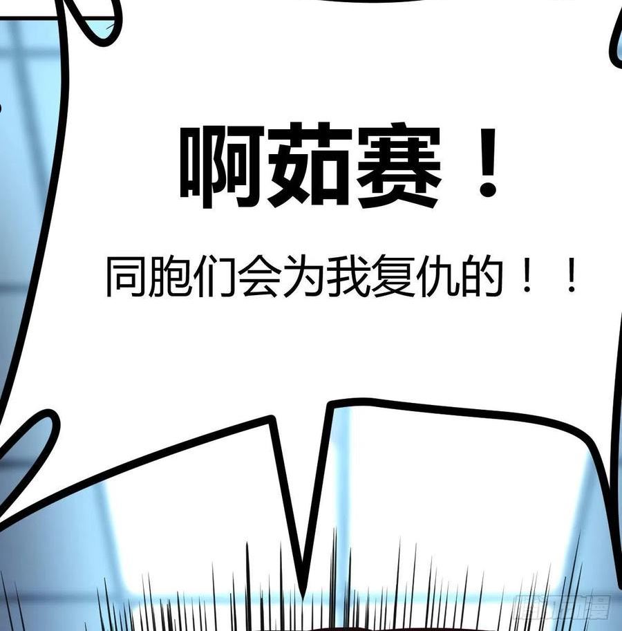 圣尊助理的我已经无敌了小说叫什么漫画,生的希望18图