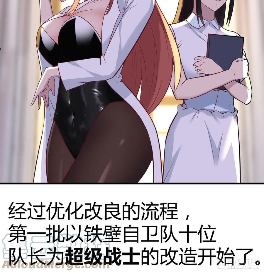 圣尊助理的我已经无敌了小说叫什么漫画,生的希望76图