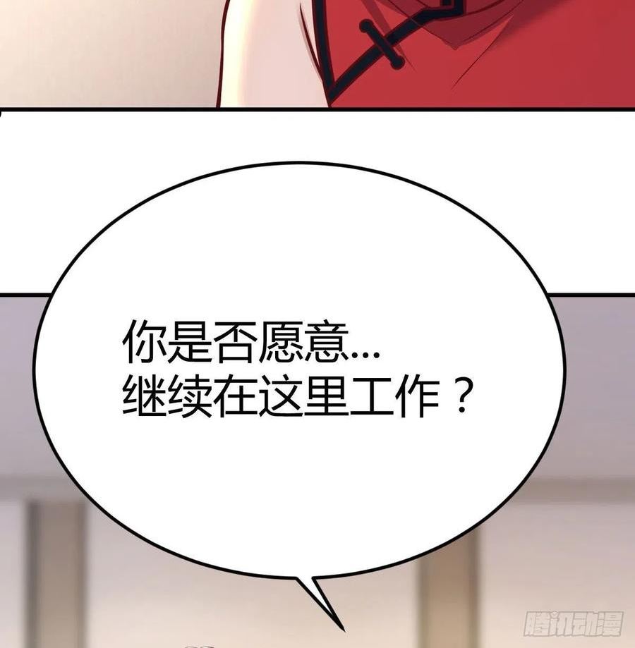 圣尊的助理我已无敌漫画漫画,冰山一角23图