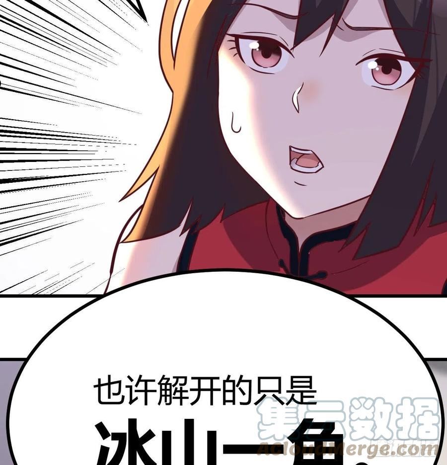 圣尊的助理我已无敌漫画漫画,冰山一角34图