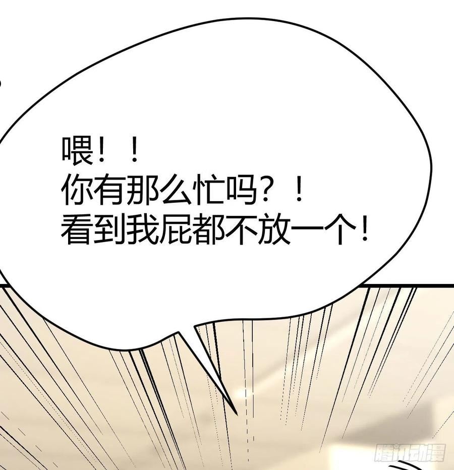 圣尊的助理我已无敌漫画漫画,冰山一角48图