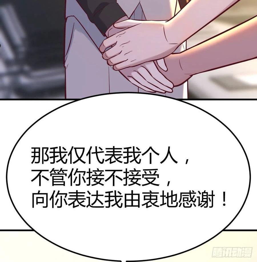 圣尊的助理我已无敌漫画漫画,冰山一角6图