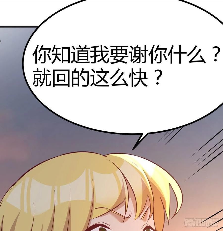 圣尊助理的我已经无敌了小说叫什么漫画,突发事件21图