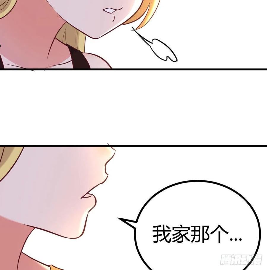 圣尊助理的我已经无敌了小说叫什么漫画,突发事件26图