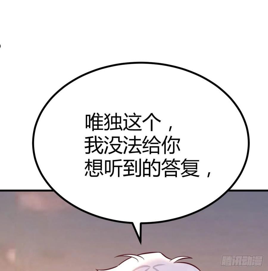 圣尊助理的我已经无敌了小说叫什么漫画,突发事件30图