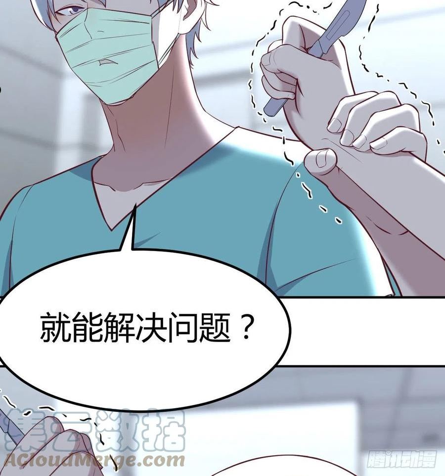 圣尊助理的我已经无敌了小说叫什么漫画,突发事件67图