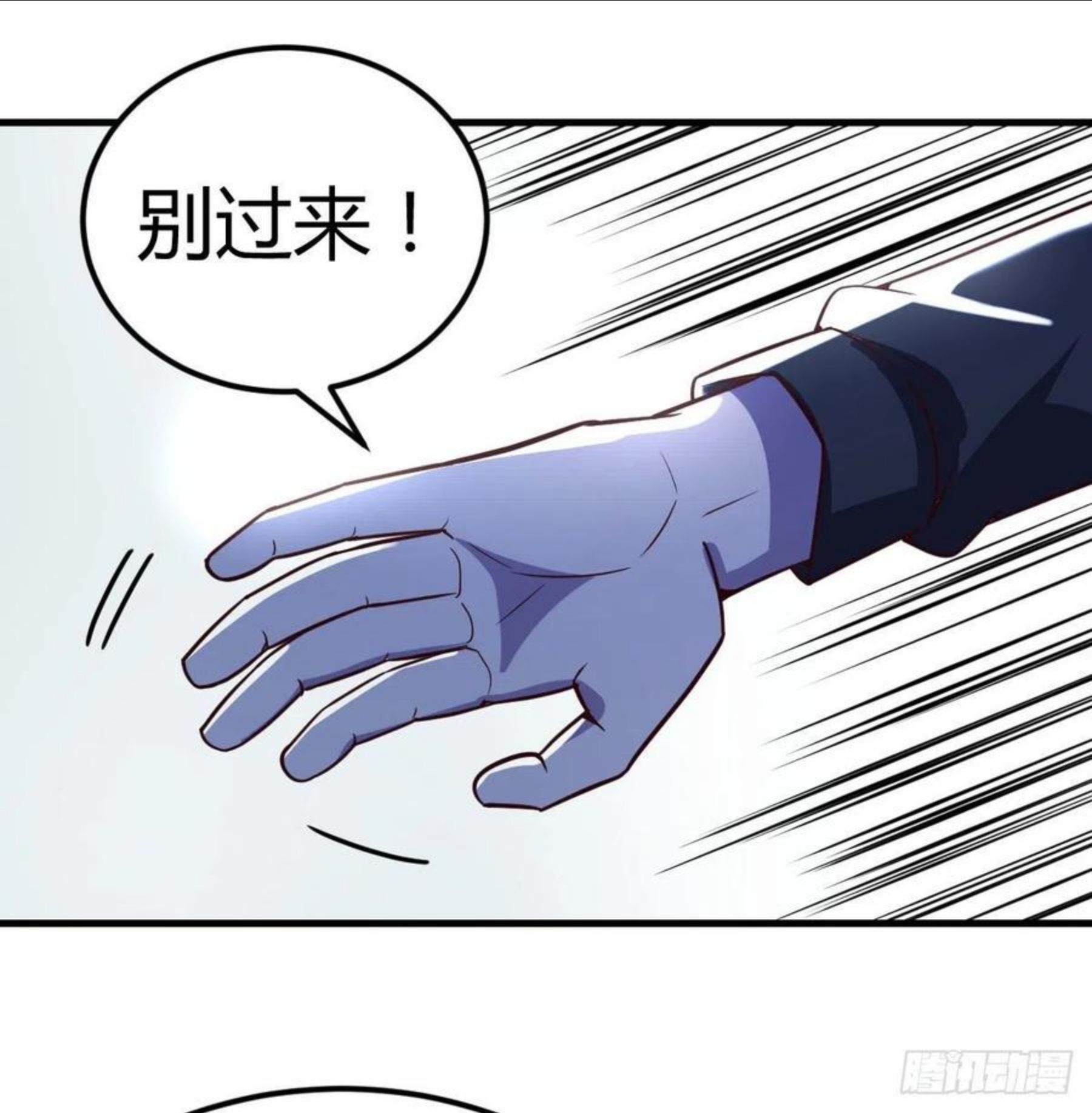 圣尊助理的我已经无敌了小说叫什么漫画,战场上的约会48图