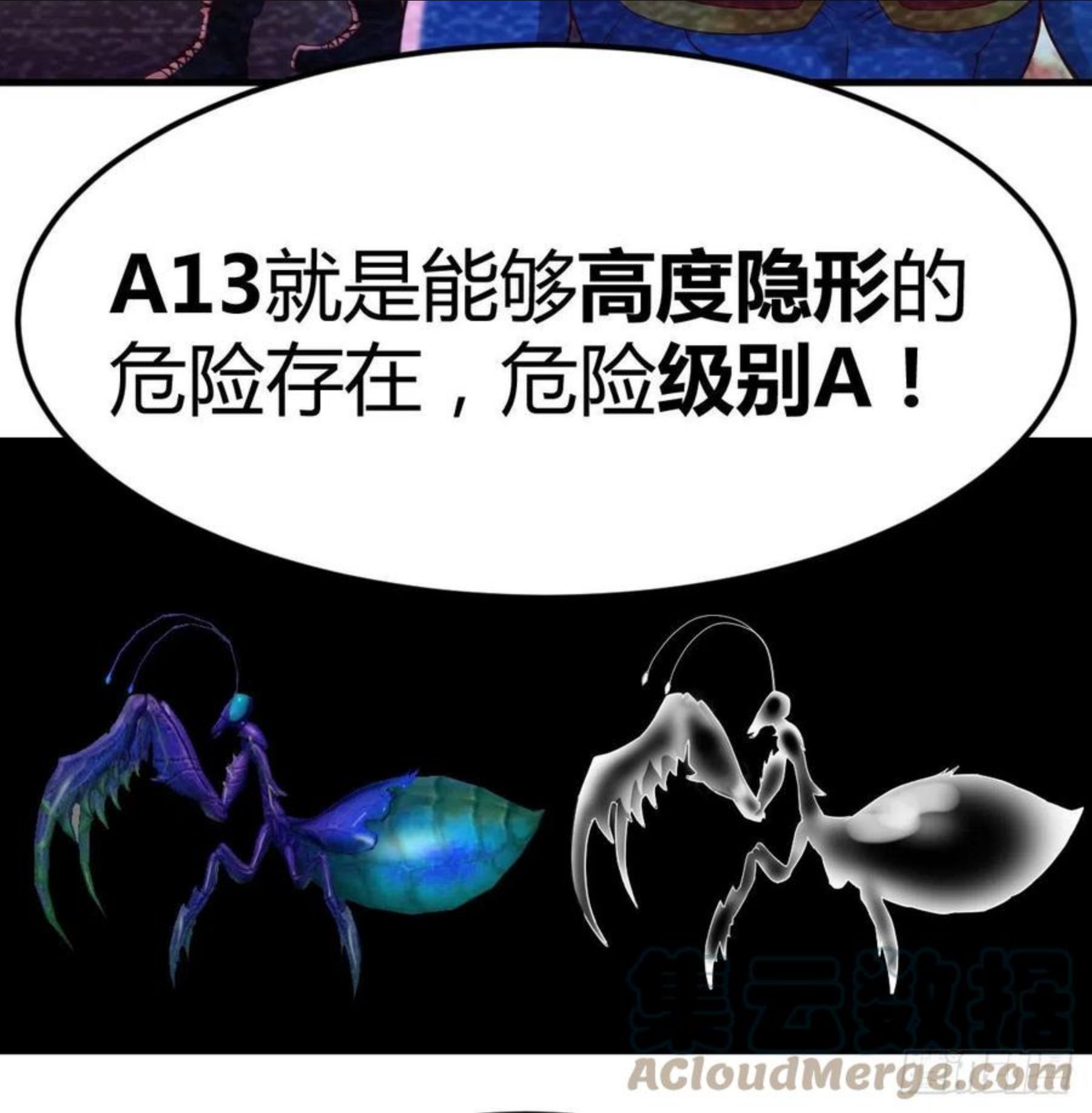 圣尊助理的我已经无敌了小说叫什么漫画,战场上的约会55图