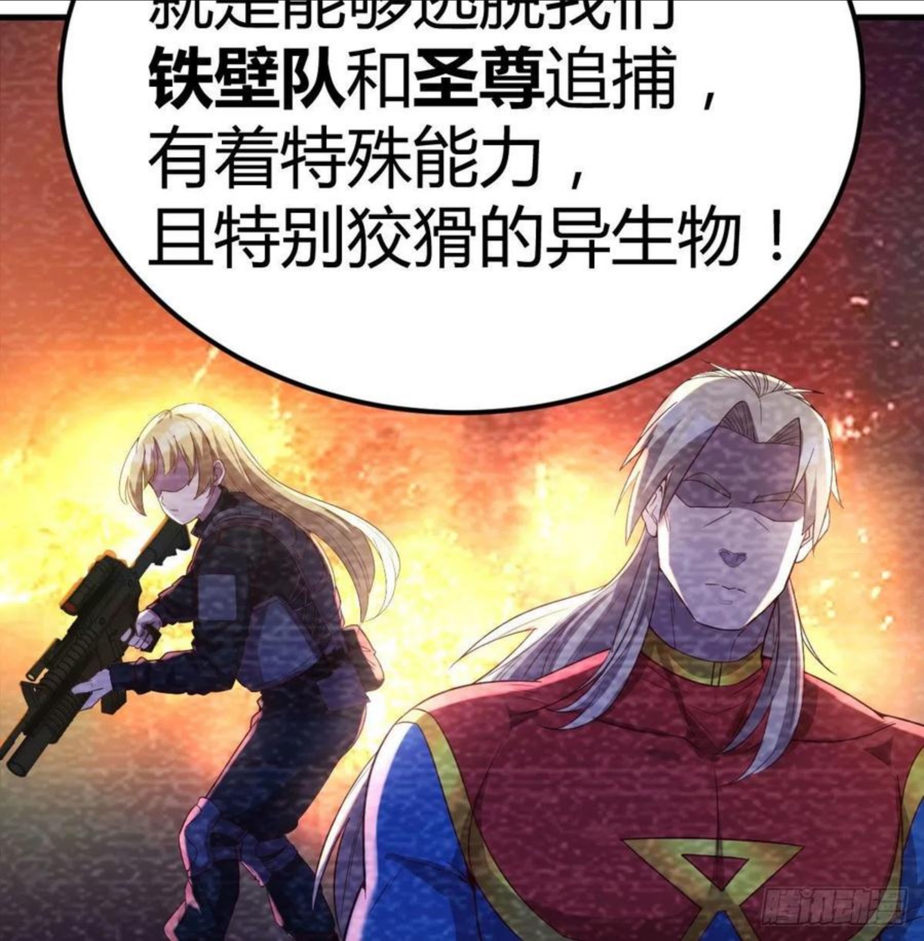 圣尊助理的我已经无敌了小说叫什么漫画,战场上的约会54图